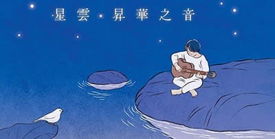 企業品牌 USB 客製案例 ︱ 星雲昇華之音