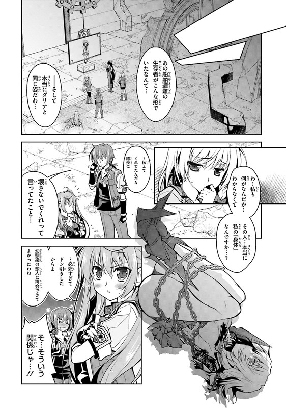 Kuraudo Hebun Kowareyuku KanojoVol2-1