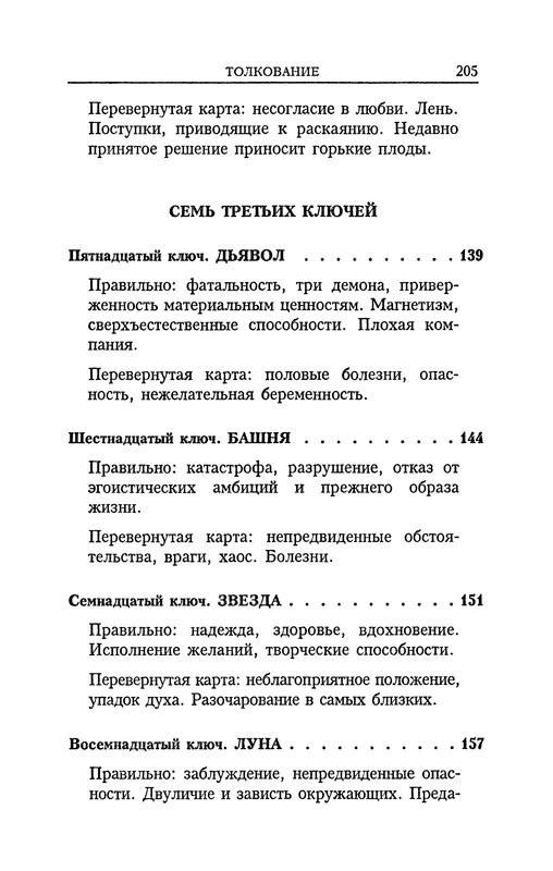p0206