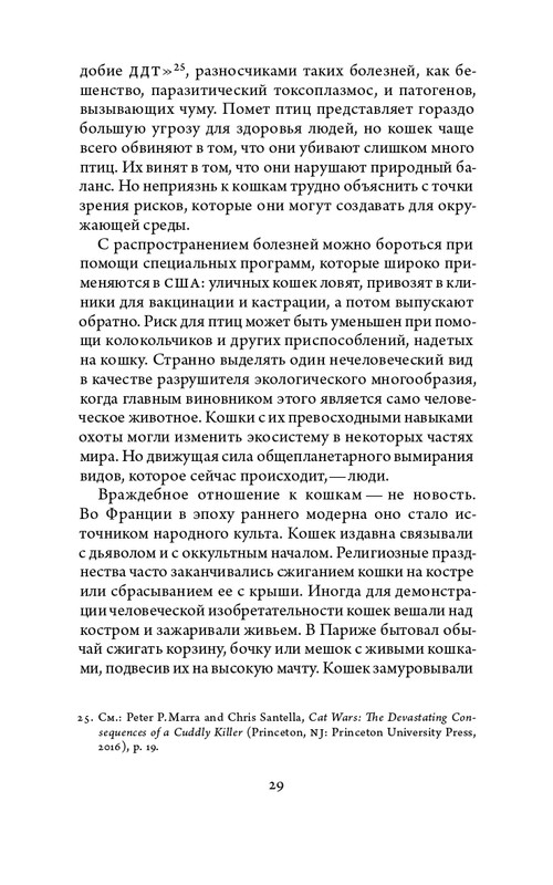 2023-page-0029