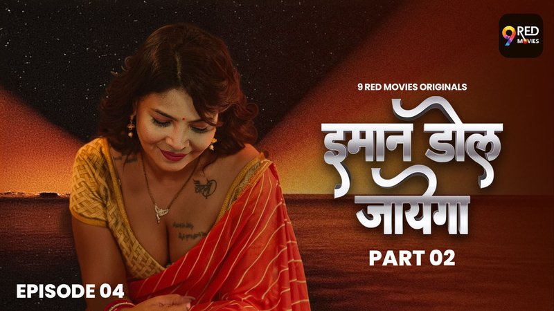 Imaan Dol Jayega Part 02 (2025) S01 E04 Web Series 9redmovies
