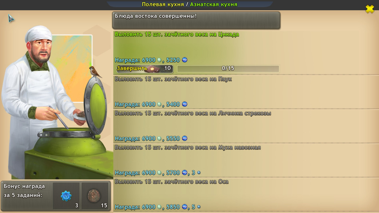 Полевая кухня - Азиатская кухня