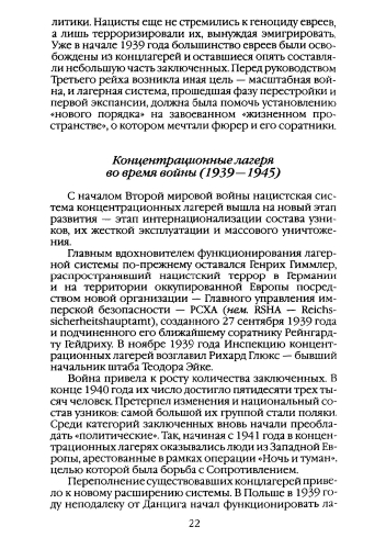 2017-page-0022