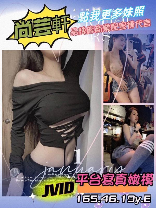 高雄外送茶兼職妹