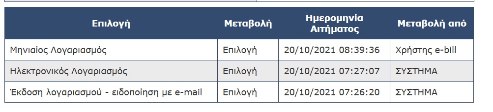 ebill2