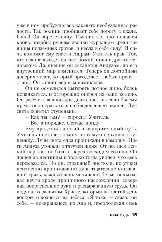 ITD000000000251999_page-0015