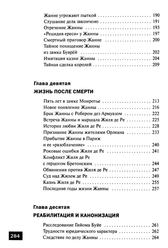 p0301