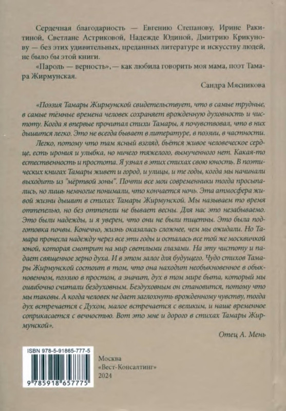 2-p0025