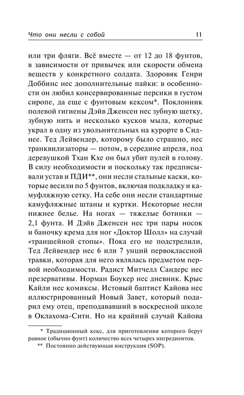 ASE000000000833304-11