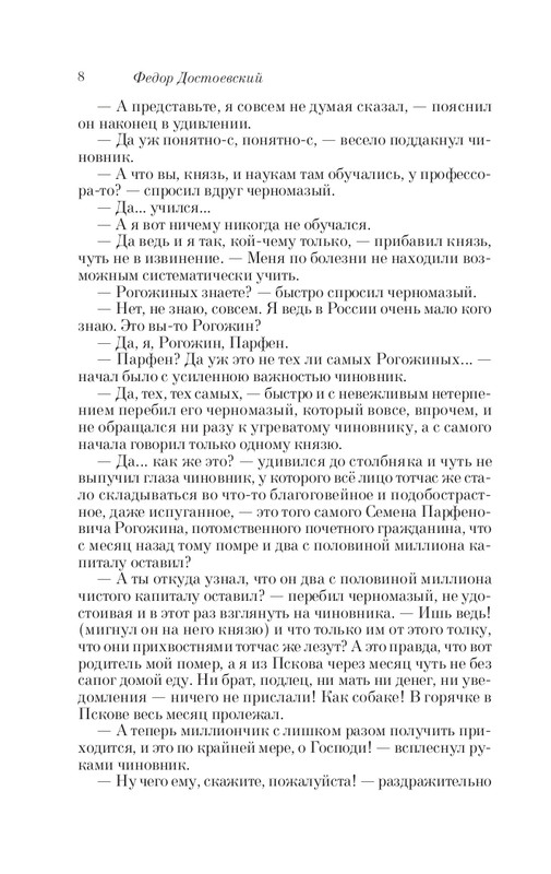 ITD000000001089721-page-0008
