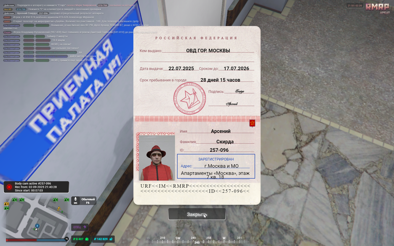 RAGЕ Мultiplaуer    02.09.2025 21_50_34