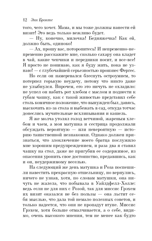 ITD000000001309936-page-0012