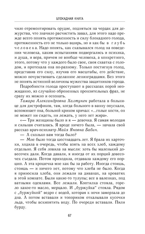 p0067