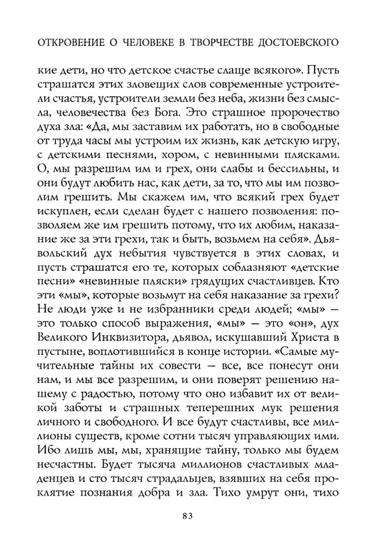 berdyaev_2018_page-0087