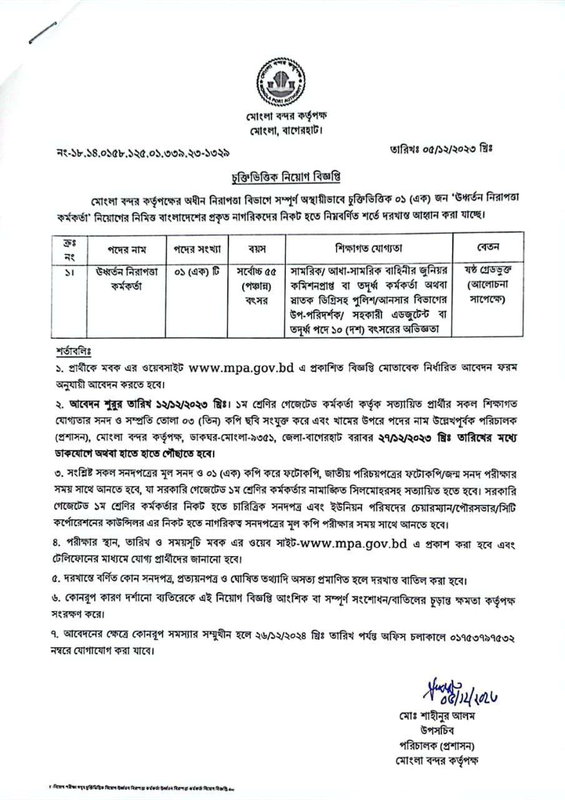 MPA-Job-Circular-2023-PDF