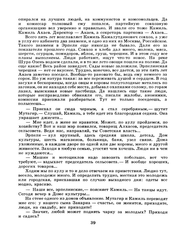 1984-page-0041
