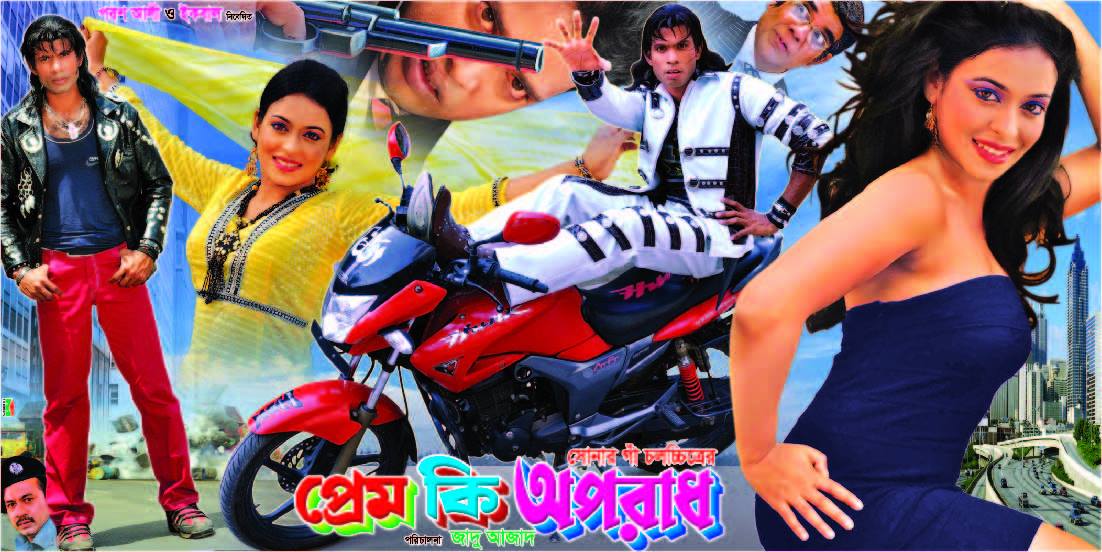 Prem Ki Oporadh 2020 Bangla Movie 720p HDRip 800MB x264 MKV
