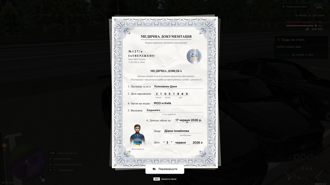 Знімок екрана 2026 06 10 134157