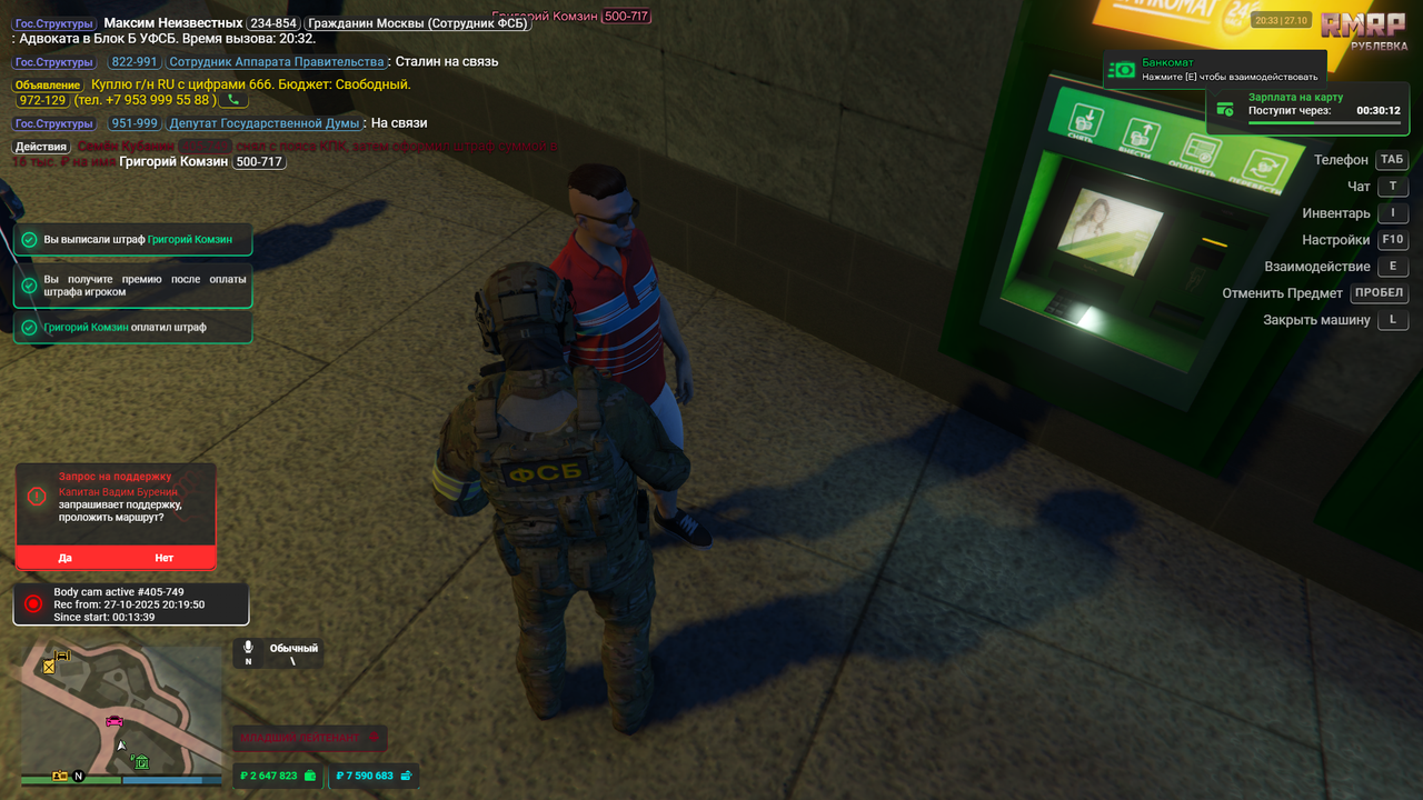 Grand Theft Auto V Screenshot 2025 10 27 20 33 28 72