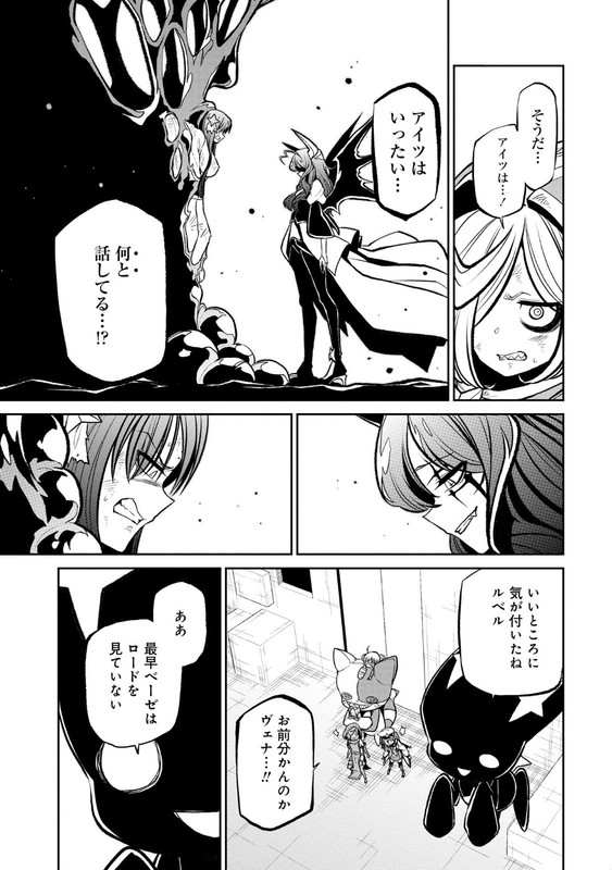 Mahou Shoujo ni AkogareteVol4-20