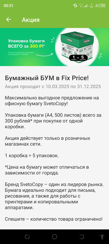 Screenshot-20250320-005117.jpg
