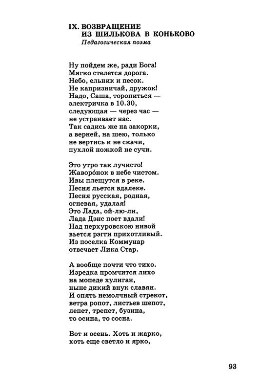 kibirov-parafrazis-1997-page-0094