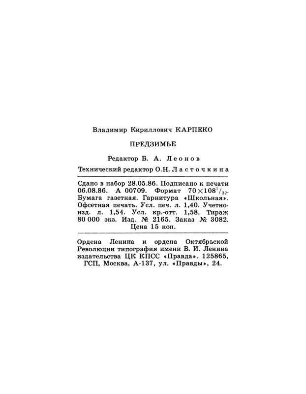 1986-37-page-0034
