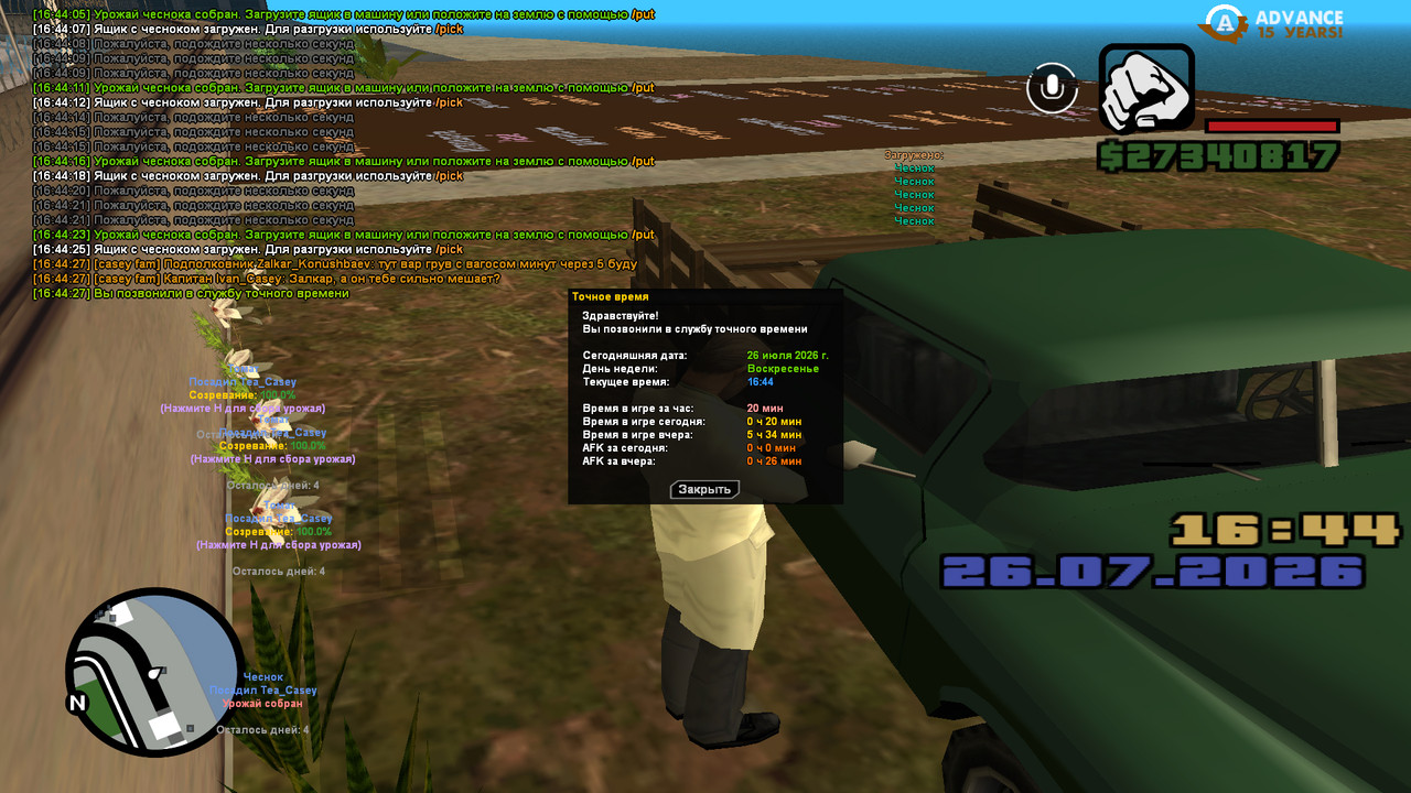screenshot 2026 07 26 16 44 28 939