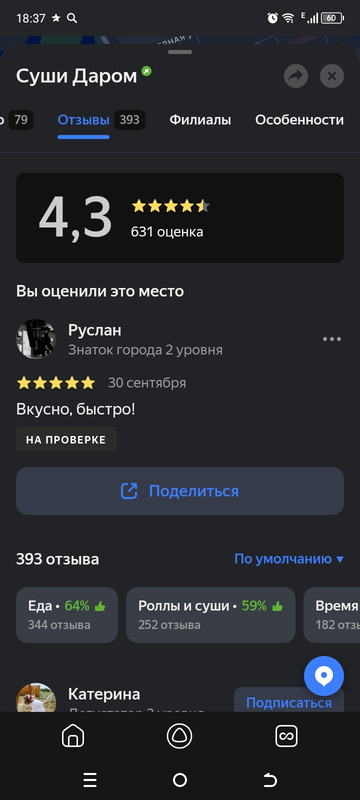 IMG_20251003_181303_355