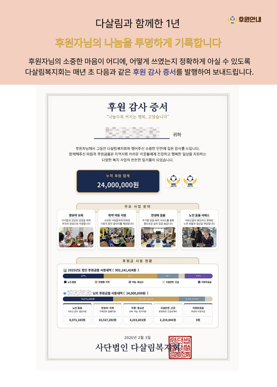 후원안내1