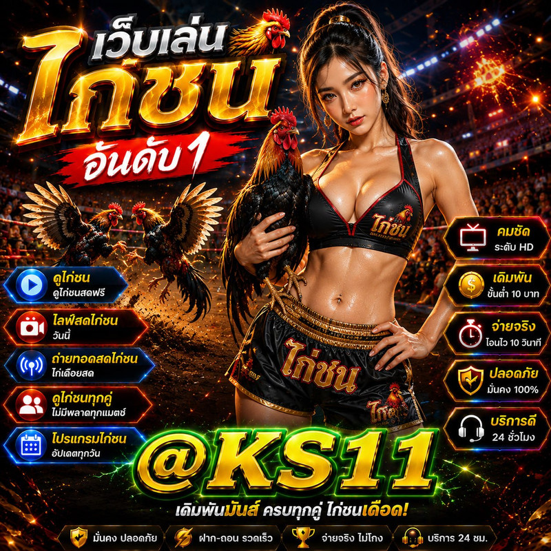 สมัครผ่านไลน์