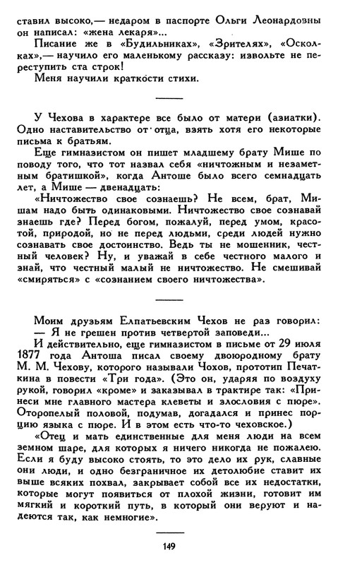 Bunin-I-A-Sobranie-socinenij-v-6-tomah-Tom-6-1988-page-0015