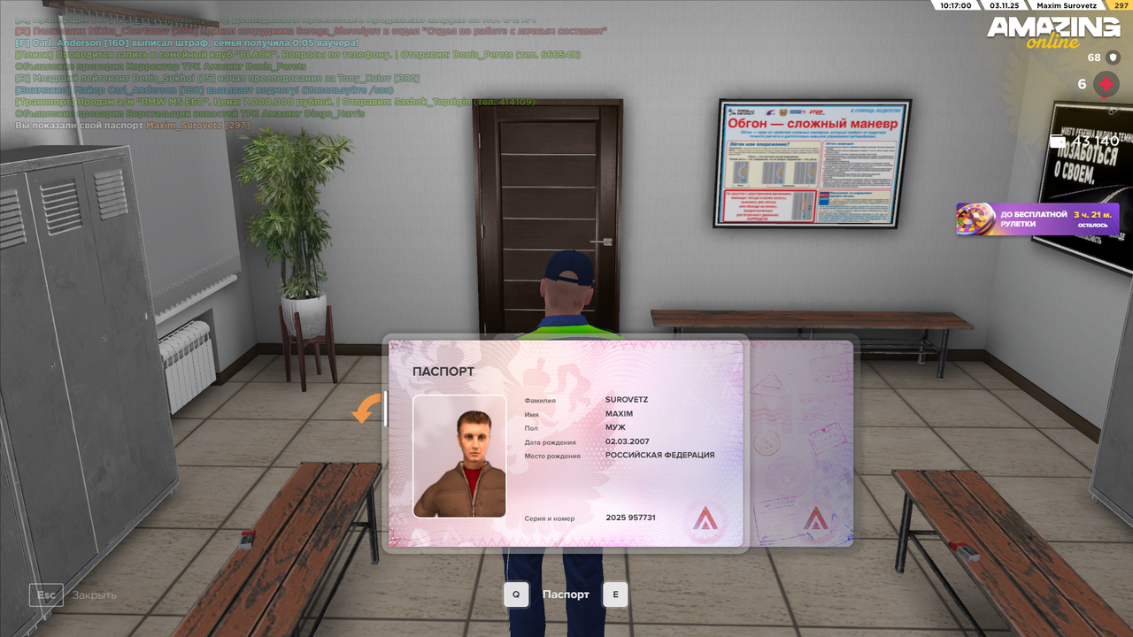 AMAZING ONLINE 03 11 2025 10 17 00