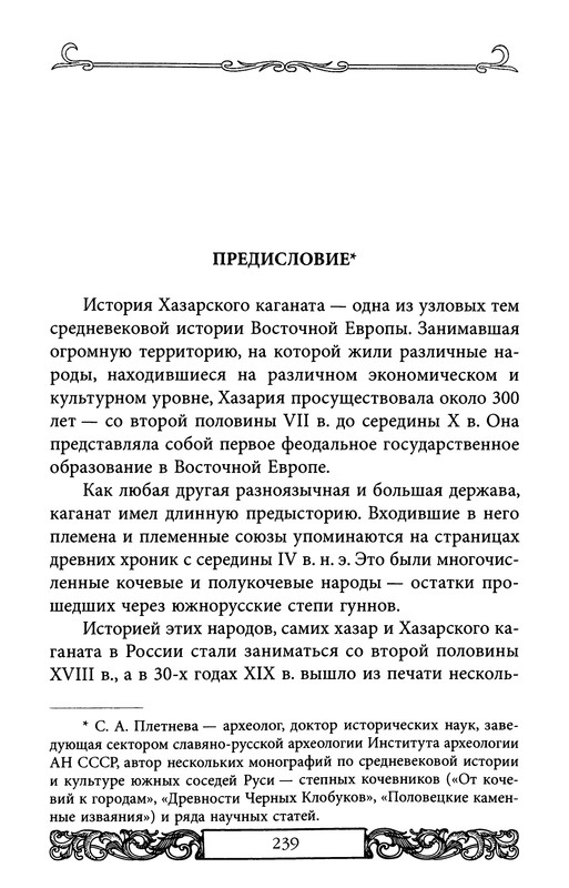 p0240