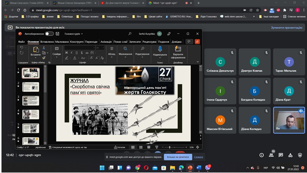 изображение_viber_2022-01-27_13-09-08-260