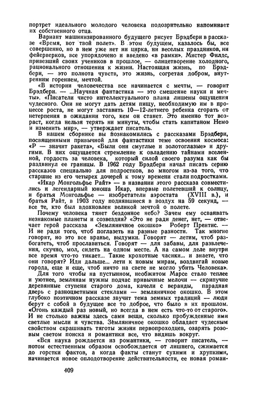 p0410