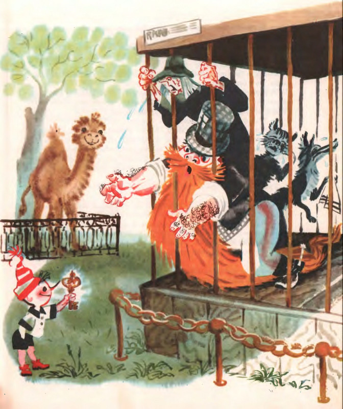 Кумма А., Рунге С. - Вторая тайна золотого ключика- 1975_page-0112