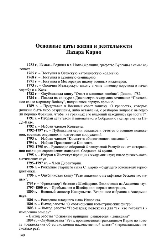 p0140