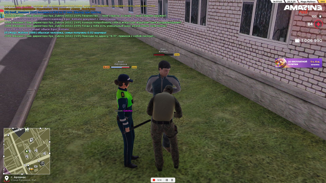 Скриншот 25 11 2025 143704