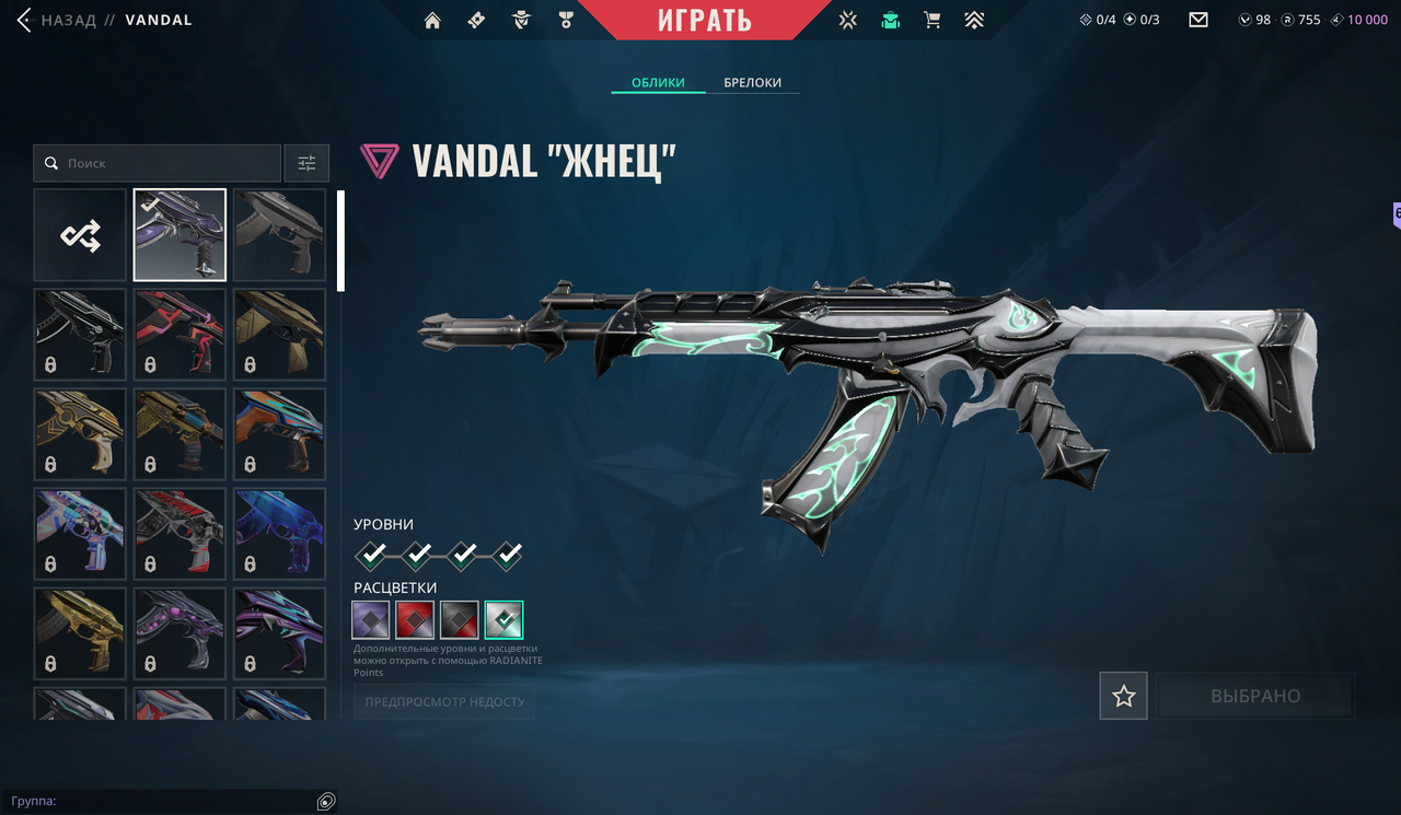 23 Skins: Verified: true | Region: eu