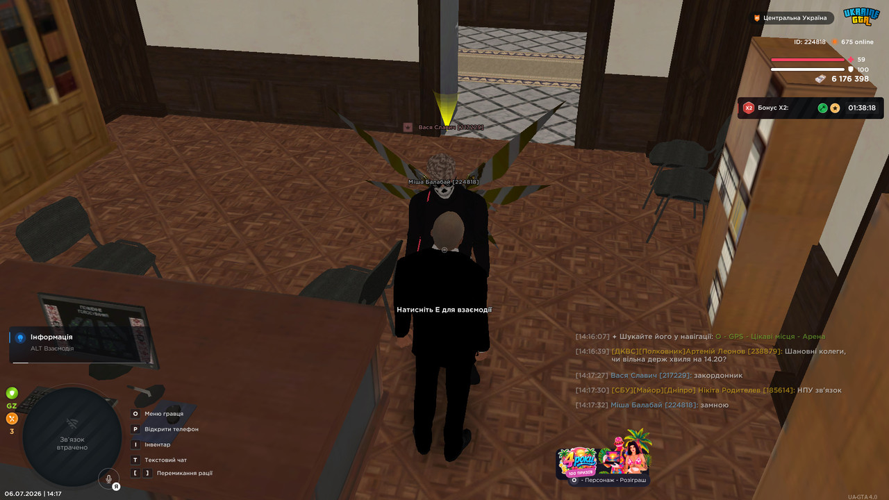 bandicam 2026 07 06 14 17 45 293