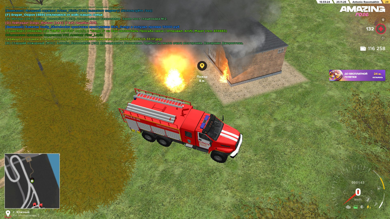 IMG 20251123 225054 790