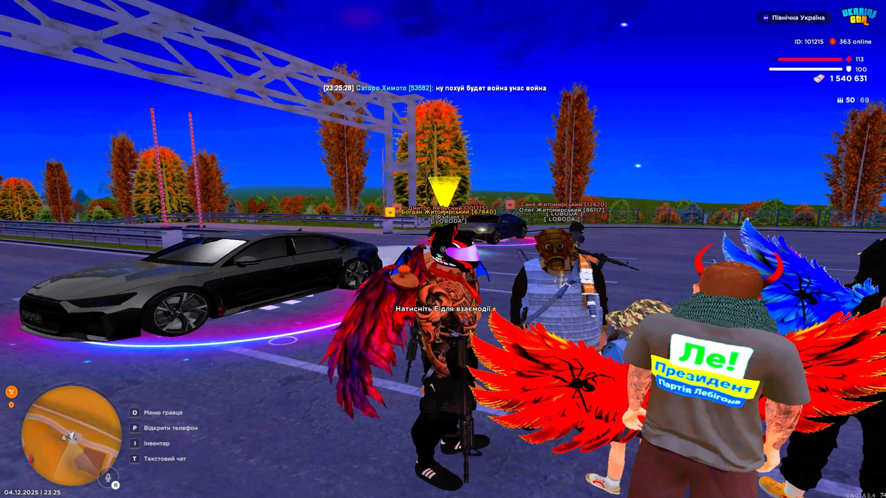 Знімок екрана 2025 12 04 233940