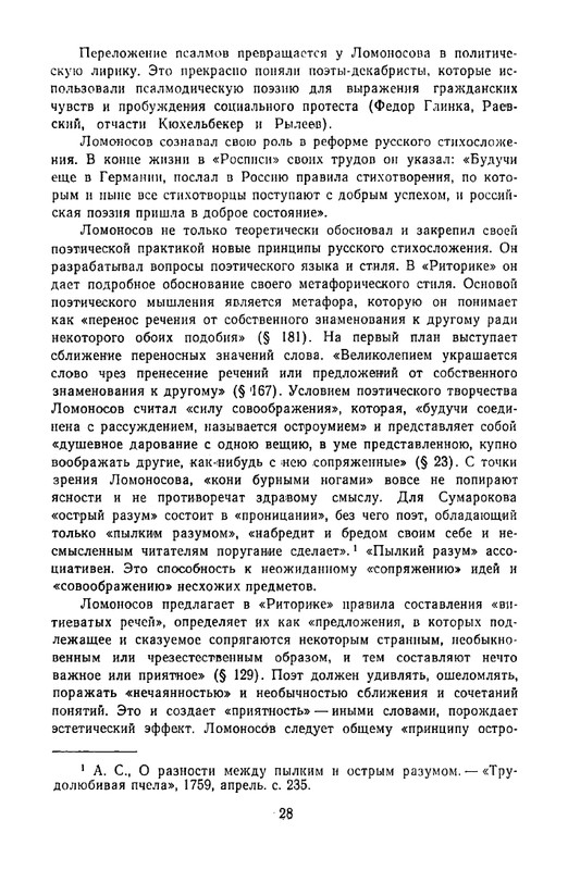 1965-page-0031