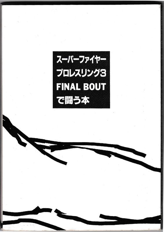 Final Bout Guide Book Scans Critical Club Fire Pro Wrestling Universe