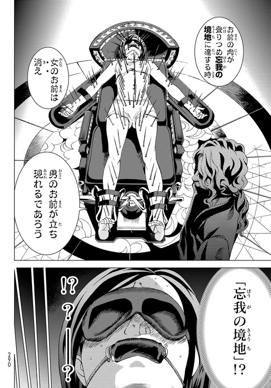 Kawashima Yoshiko wa Otoko ni naritaiChap1-2
