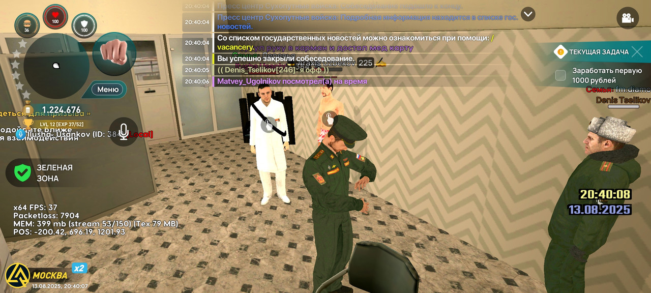 Screenshot_2025-08-13-22-40-07-194_com.liverussia.game.googleplay