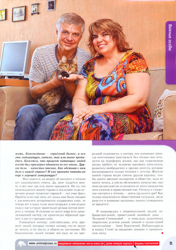 Moj-drug-koshka-2012-10-13