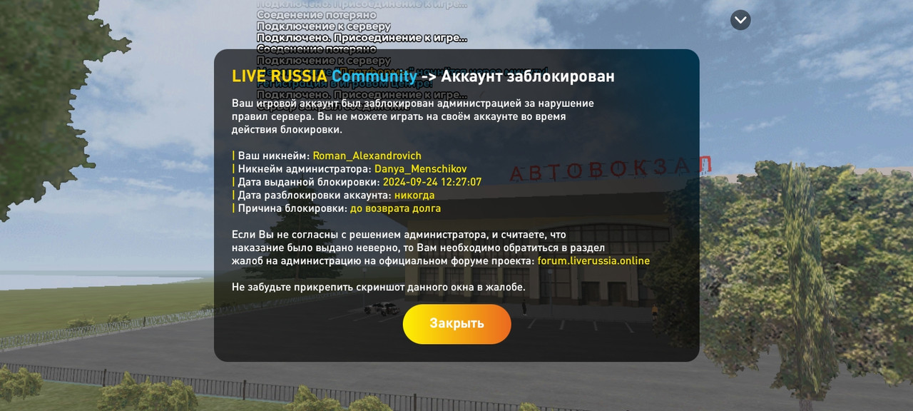 Screenshot_2024-09-24-16-01-24-715_com.liverussia.cr
