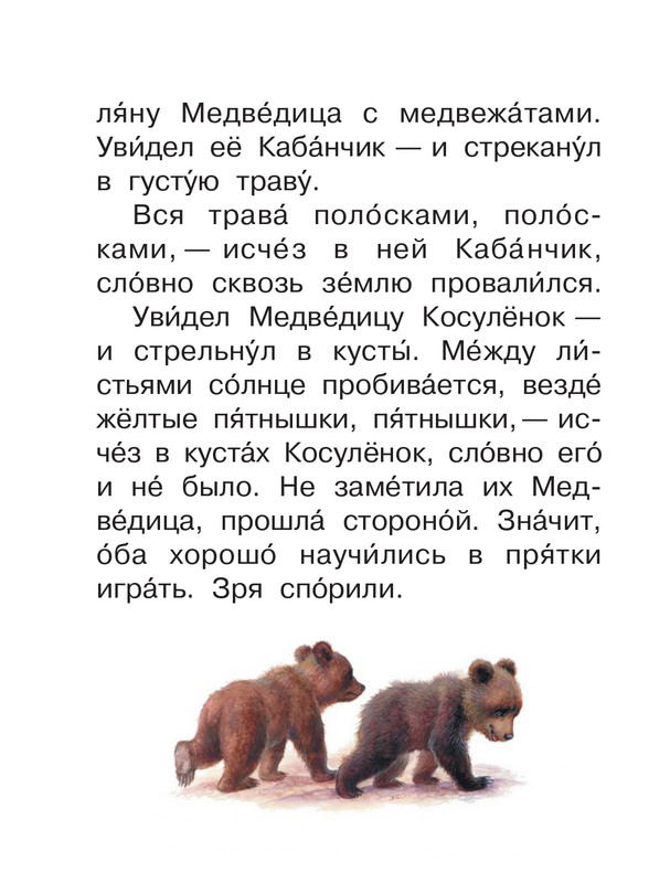 Shim-Eduard-Skazki-o-zhivotnyh-2020-page-0015